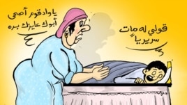 This cartoon by Islam Gawish makes fun of President Hosni Mubarak being declared "clinically dead."