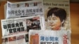 香港报纸报道谷开来案判决情况