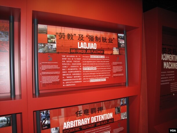 劳改纪念馆中的展示橱窗(资料照)