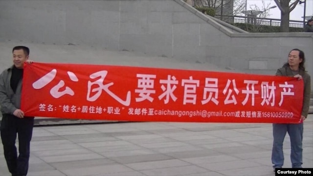 3月31日北京几位公民在北京西单展示横幅，要求官员公示财产(丁家喜推特图片)    