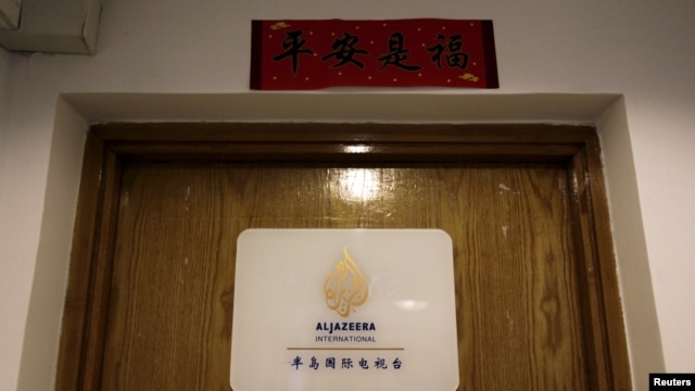 Pintu utama kantor berita Al-Jazeera di Beijing (8/5). Al-Jazeera terpaksa menutup biro di Beijing setelah pemerintah Tiongkok menolak memberikan perpanjangan ijin untuk wartawannya, Melissa Chan yang sudah berada di negara tersebut sejak 2007.