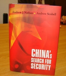 《中國如何尋求其國家安全》