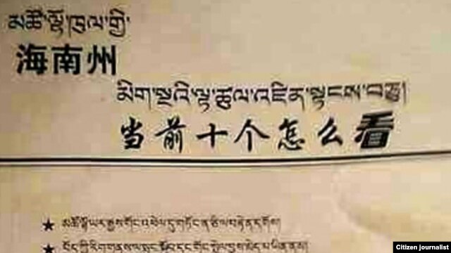 10-point leaflet distributed by Chinese Authorities