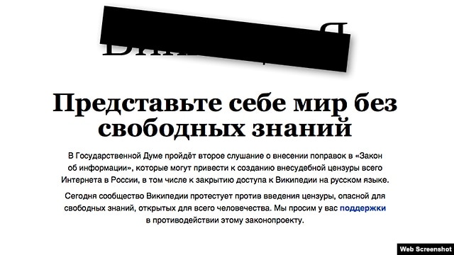 Home page of ru.wikipedia.org