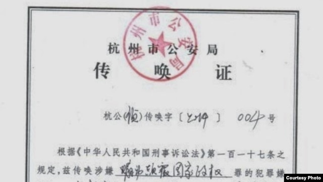 杭州警方以“煽动颠覆国家政权”传唤吕耿松。（吕耿松提供）