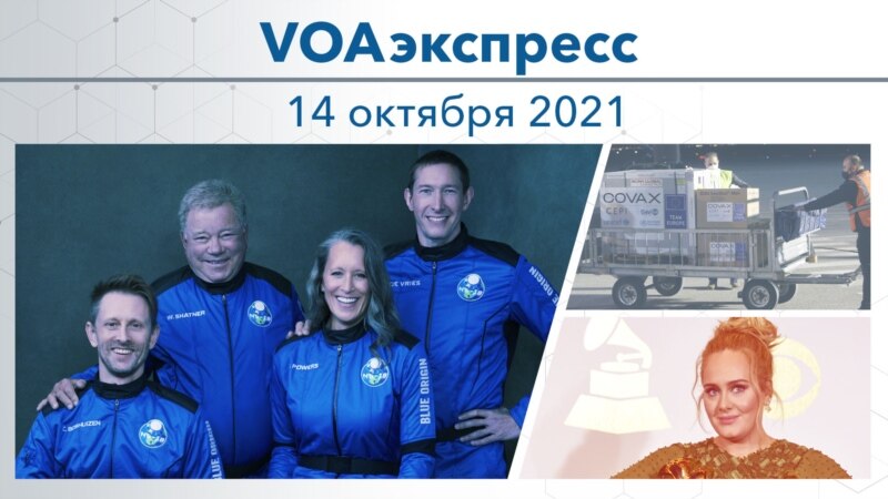  voa  2021 