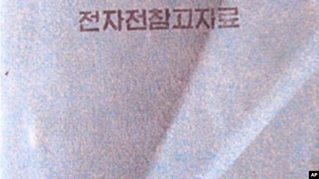 The recently leaked North Korean secret military manual.