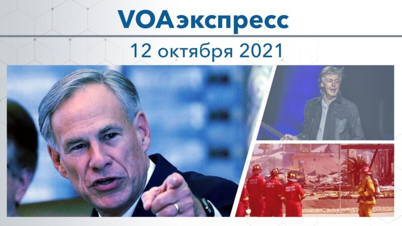  voa  2021 