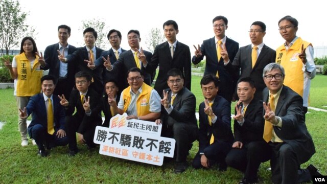 新民主同盟成为2015年香港区议会选举大赢家，16人参选15人胜出(美国之音汤惠芸拍摄)