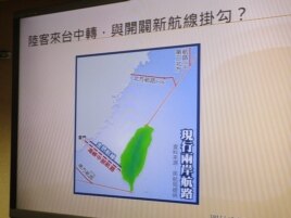 中国提出跨越海峡中线的航路(美国之音张永泰拍摄)