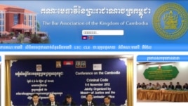 Screen shot of the Bar Association of the Kingdom of Cambodia.