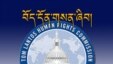 US Congressional hearing on Human Rights in Tibet