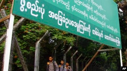 ၂၀၀၈ အေျခခံဥပေဒမူၾကမ္း ေရးဆြဲစဥ္ က လံႈ႔ဆာ္ေရးဆိုင္းဘုတ္