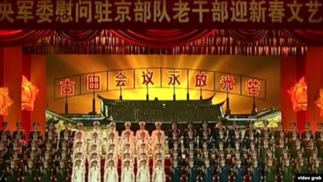 习近平出席慰问在京军队老干部的新春文艺演出。（视频截图）