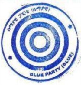 ሰማያዊ ፓርቲ