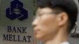 British justices ruled the government was wrong to impose sanctions on Bank Mellat, the biggest Iranian private bank, over alleged links to Tehran's nuclear program. (File Photo)