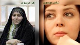 Zehra (çep) û Nêrgiz.