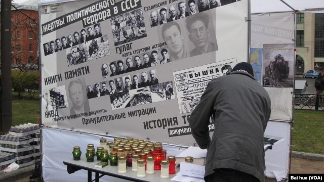 纪念碑人权组织每年都举行活动纪念苏联政治恐怖受害者。(美国之音白桦拍摄)