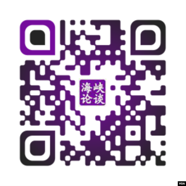 海峽論談:蔡英文飛越古巴 美中台暗中角力