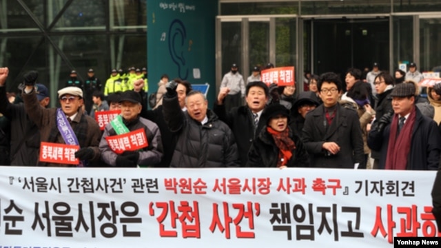 24일 서울시청 앞에서 간첩사건과 관련해 시위하는 보수단체 회원들. (자료사진)
