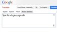 voa khmer in google translate