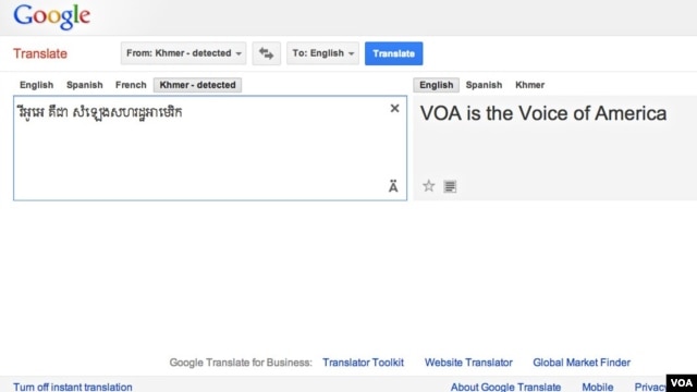រូប screenshot មួយ​នៃ​គេហទំព័រ Google Translate បង្ហាញ​​ការ​បកប្រែ​ពាក្យ​«VOA»​រវាង​ភាសា​ខ្មែរ​និង​អង់គ្លេស។