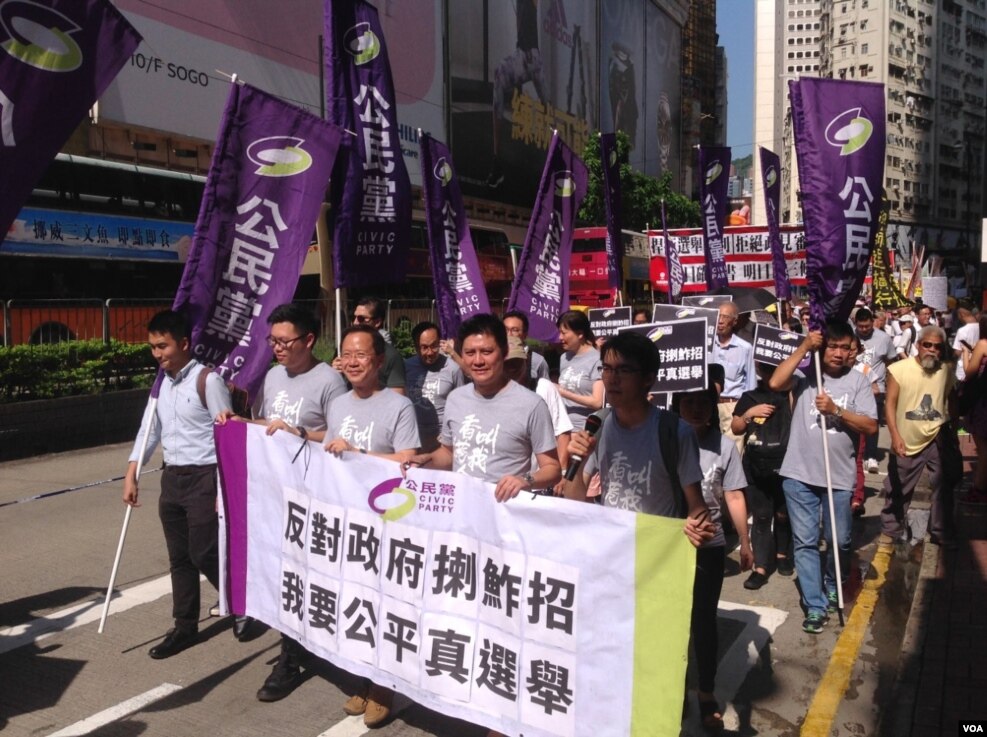 香港泛民举行抗议选举政治筛选游行 (美国之音海彦拍摄)