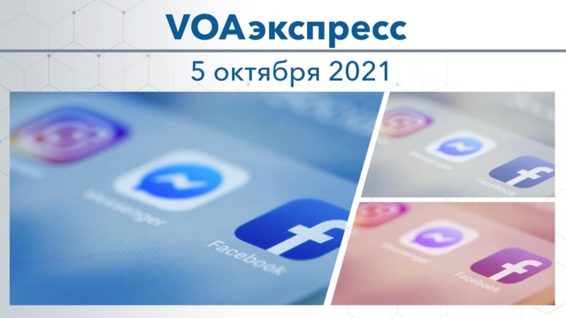  voa  2021 