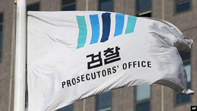 한국 검찰청. (자료사진)