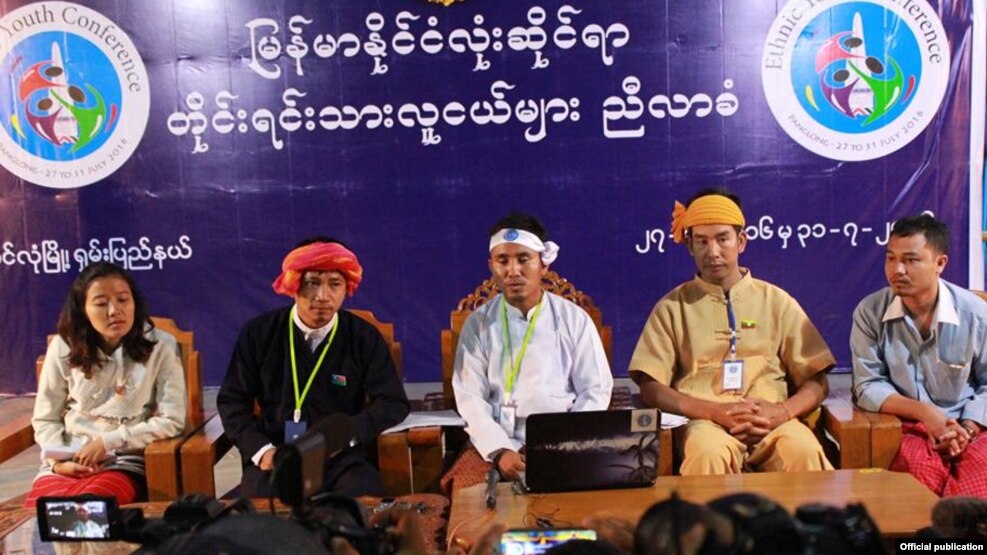 တိုင္းရင္းသားလူငယ္မ်ားညီလာခံသတင္းစာရွင္းလင္းပြဲ