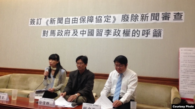 2013年3月5日台湾新闻记者协会等吁签两岸新闻自由保障协定记者会(台湾新闻记者协会提供)
