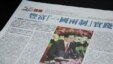 中國國務院港澳辦副主任張曉明在文匯報發表文章