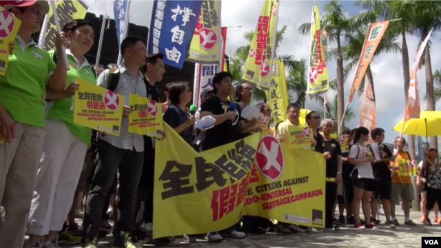 香港多个团体星期天举行“全民拒绝假普选运动”的步行宣讲活动（美国之音谭嘉琪拍摄）