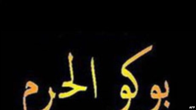 Logo Gwoup islamis nijeryan Boko Haram