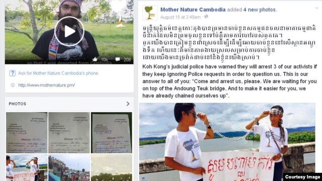 រូបភាពថតពីគេហទំព័រ Facebook របស់ «​​ចលនា​មាតា​ធម្មជាតិ» ឬ 'Mother Nature Cambodia'។
