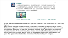 Ảnh chụp màn hình bài đăng trên trang vi blog của CCTV 7/1/13. Bài được lấy xuống khỏi trang web sau đó