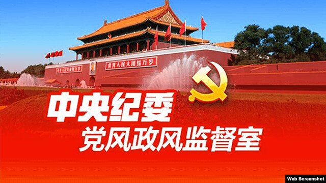 中纪委微信举报页面截图 （2016年1月3日）