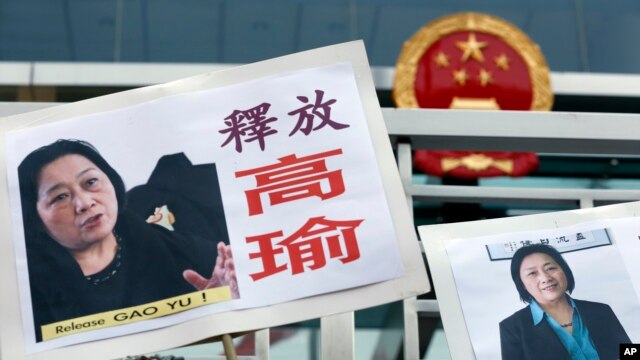 香港民众2015年4月17日在香港中联办外示威,要求释放中国著名独立记者高瑜,就在那一天,北京一家法庭判处高瑜7年监禁。(资料照片)