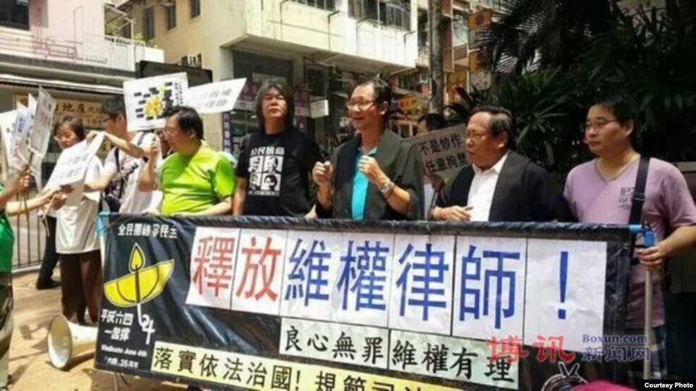 香港支联会抗议迫害维权律师 (博讯图片)