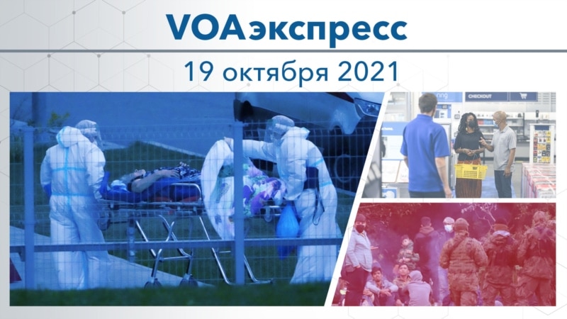  voa  2021 