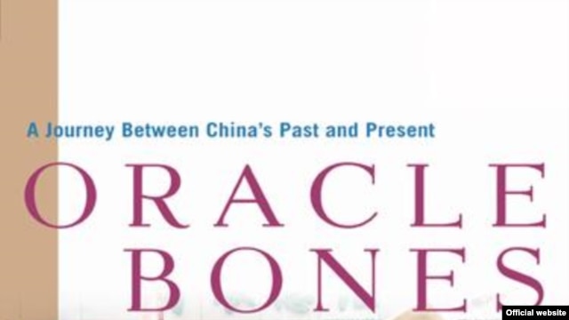 Oracle Bones