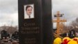 Gora berevankarê mafên mirovan Sergei Magnitsky
