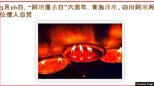 唯色博客截图 - http://woeser.middle-way.net/2014/03/316.html