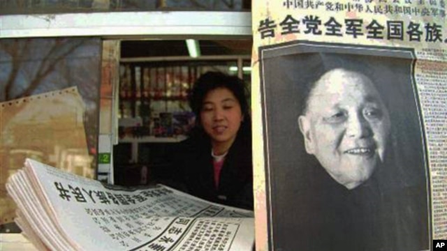 A vendor in Beijing sells copies of the People's Daily, the official organ of the government, featuring the news of leader Deng Xiaoping's death in 1997 (FILE).