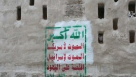 "The rebellious Shi'ite Huthi movement, based in northern Yemen along the Saudi border, has in recent weeks flooded the capital city with its provocative slogan, 'Death to America, Death to Israel, Curse upon the Jews, Victory to Islam.'" (C. Coombs for V