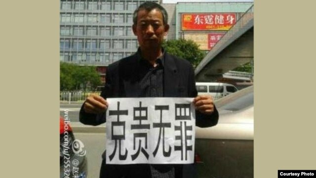 陈光福说正在准备为儿子陈克贵申诉  (网络图片)