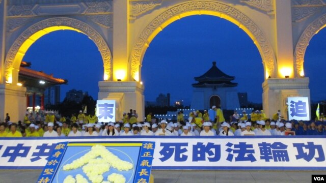 VOA：台湾法轮功学会要求中共政府停止迫害