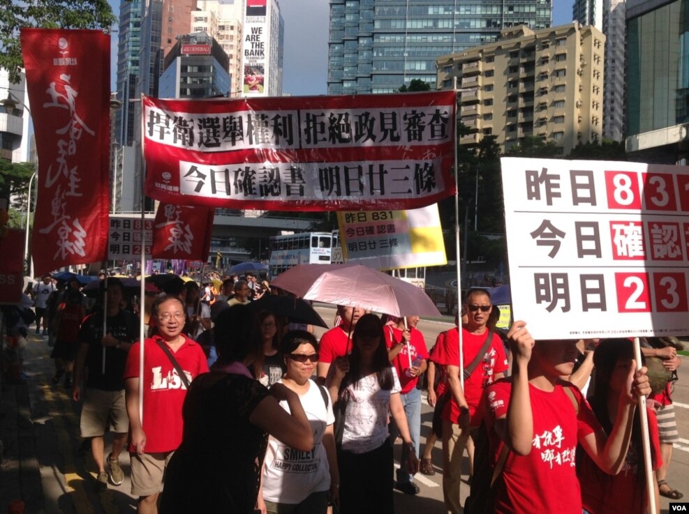 香港泛民举行抗议选举政治筛选游行 (美国之音海彦拍摄)