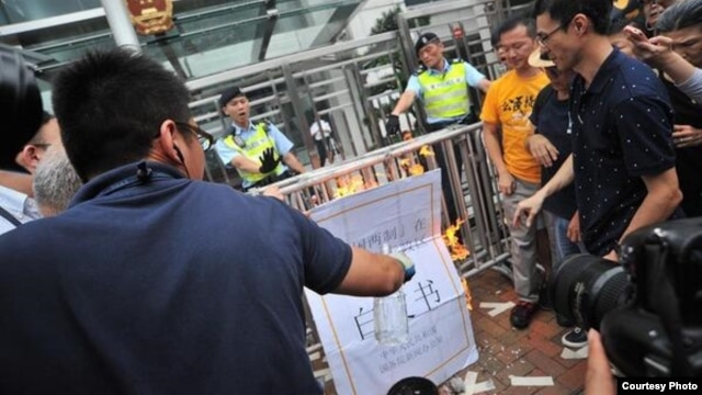 香港泛民团体到中联办抗议香港白皮书（推特图片）