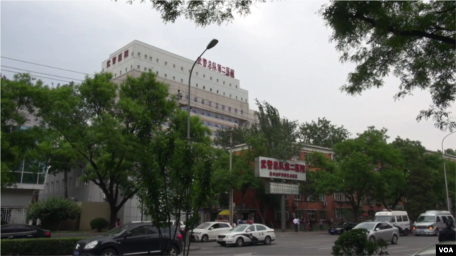 北京武警总队第二医院